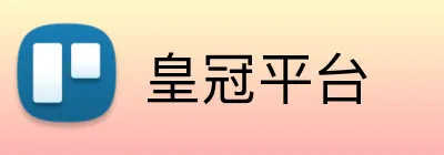 皇冠平台 Logo