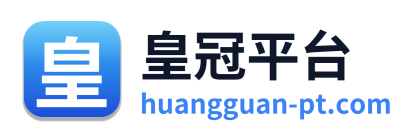 皇冠平台